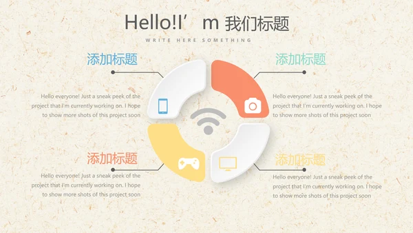 遇见最美教师感恩教师节教师寄语动态PPT模板