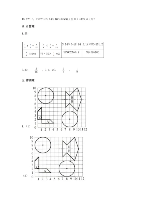 2022人教版六年级上册数学期末测试卷学生专用.docx