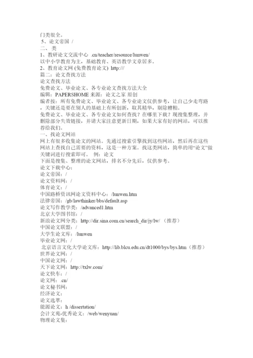 【精编】论文联盟.docx