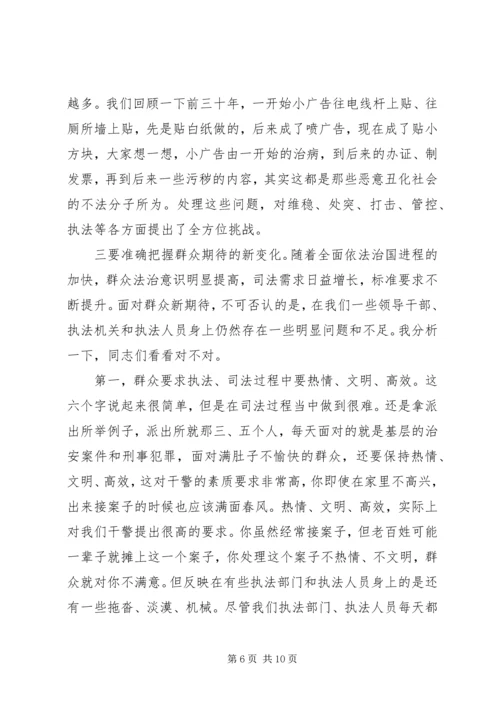 县委政法工作会议表彰大会讲话.docx