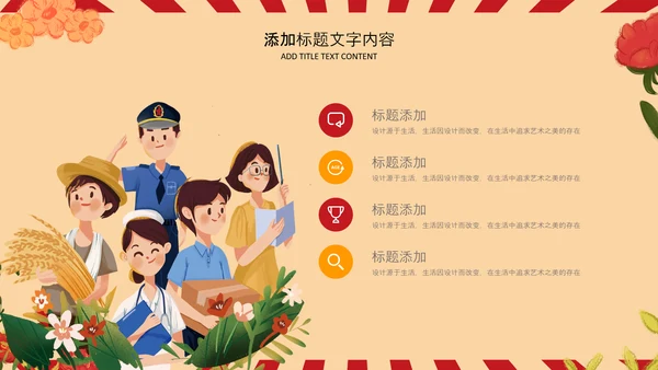 复古插画风五一劳动节庆祝五一PPT表彰总工会