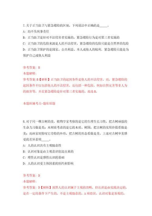 江西赣州市上犹县招募大学生见习岗位人员4人自我检测模拟卷含答案解析0