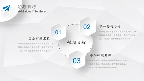 简约微立体岗位竞聘报告竞岗演讲求职简历PPT