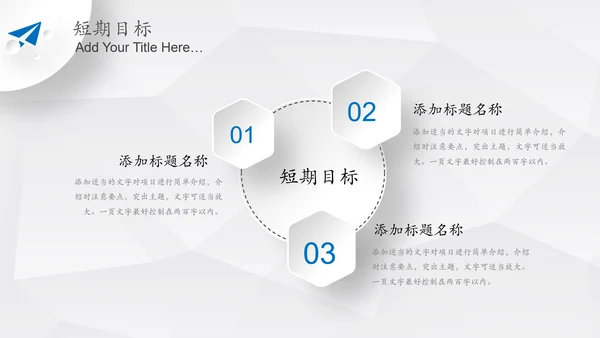 简约微立体岗位竞聘报告竞岗演讲求职简历PPT