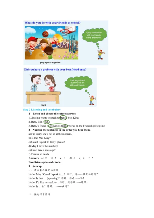 Module 9 Unit 1 教学详案