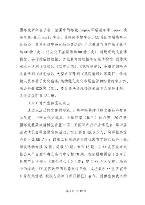 在XX市XX年宣传思想文化工作会议上的讲话.docx