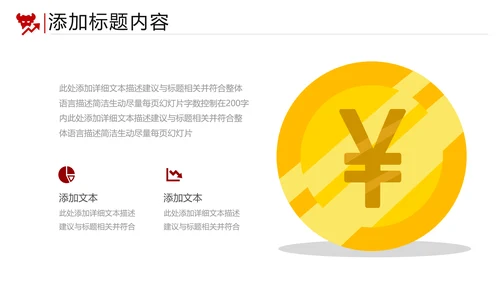 金融理财银行股票保险商务投资PPT模板