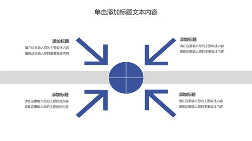 爱心公益慈善爱心奉献关爱老人PPT模板