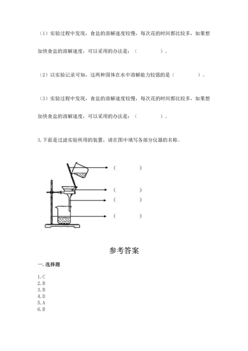 教科版三年级上册科学期末测试卷【名师推荐】.docx