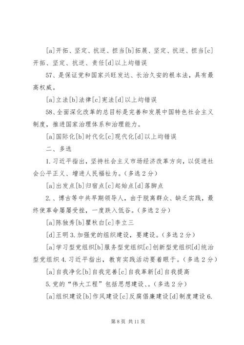 实现乡村振兴关键在党 (4).docx