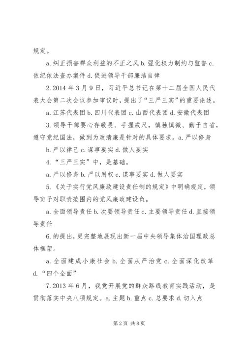 学习党章党规学习系列讲话做合格共产党员 (2).docx