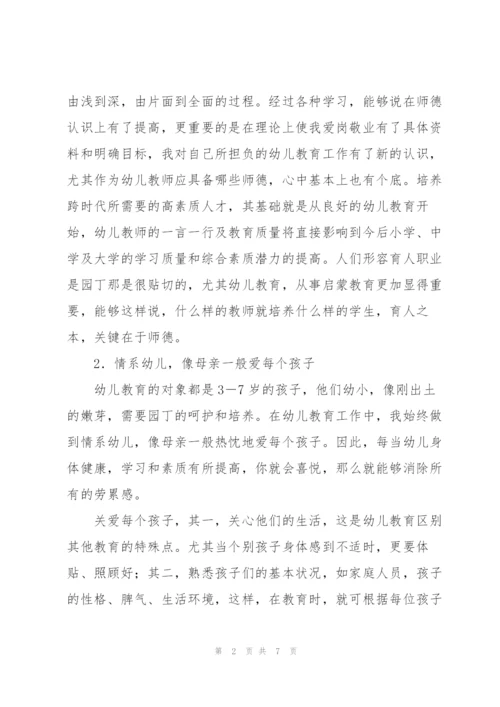 幼儿教师经验文章.docx