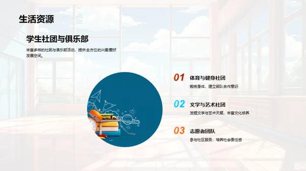 高一生活学习全指南