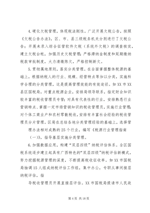 副县长县金融系统工作会议讲话 (5).docx