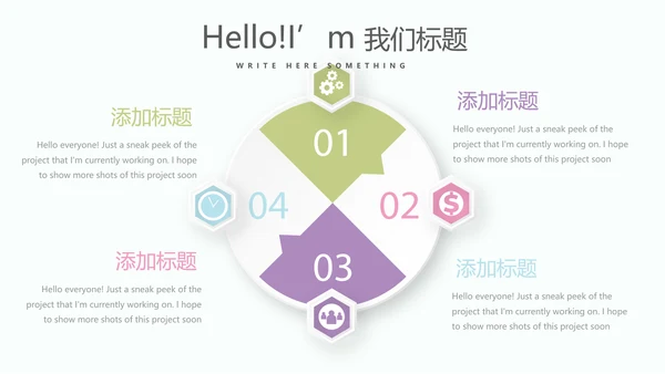 精美时尚母婴护理动态PPT