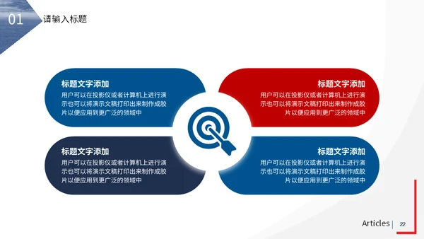 海上飞行通用PPT模板