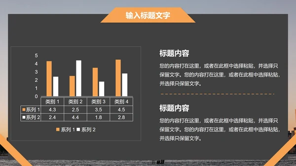 创业融资商业计划书PPT模板