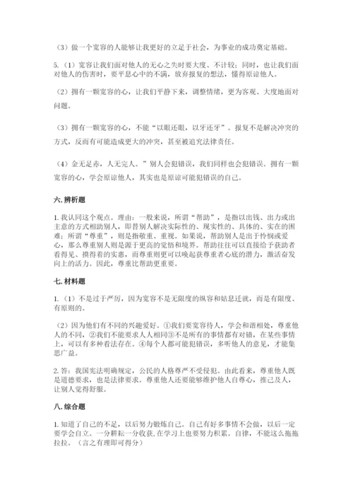 小学六年级下册道德与法治期中测试卷【最新】.docx