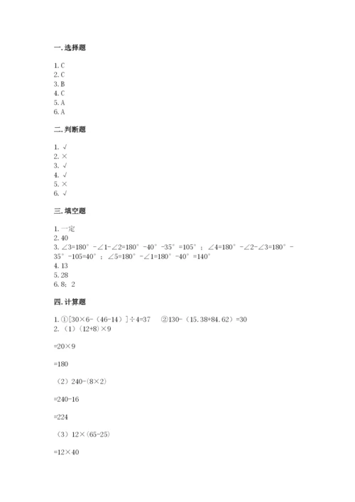 苏教版数学四年级上册期末测试卷附参考答案【培优b卷】.docx