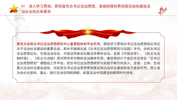 法治社会是构筑法治国家的基础完善推进法治社会建设机制PPT课件