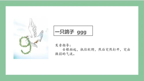 部编版语文一年级上册汉语拼音 5 g k h（课件）