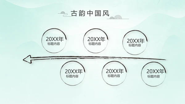 严谨中国风党风廉政文化工作总结PPT