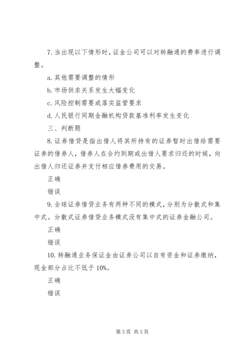 信融通业务一纸通 (3).docx
