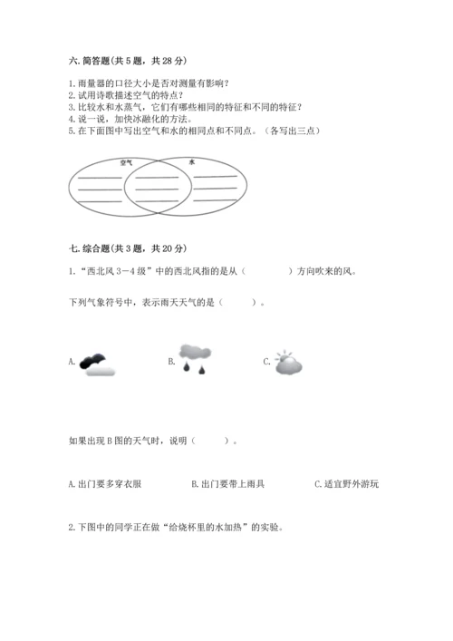 教科版三年级上册科学期末测试卷必考题.docx