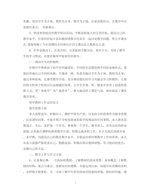 精编之年教师工作总结范文.docx