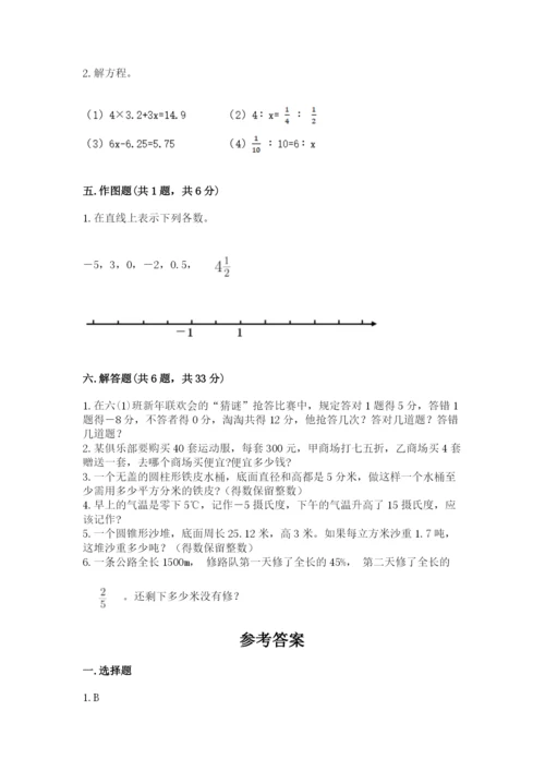 小升初数学期末测试卷【考点梳理】.docx