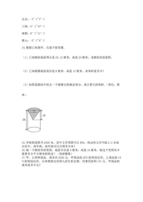 六年级小升初数学应用题50道精品【网校专用】.docx
