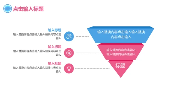 蓝红渐变营销策划宣传方案通用PPT模板