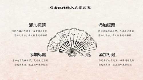 中国风读书分享书香中国水墨古典PPT模板