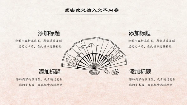 中国风读书分享书香中国水墨古典PPT模板