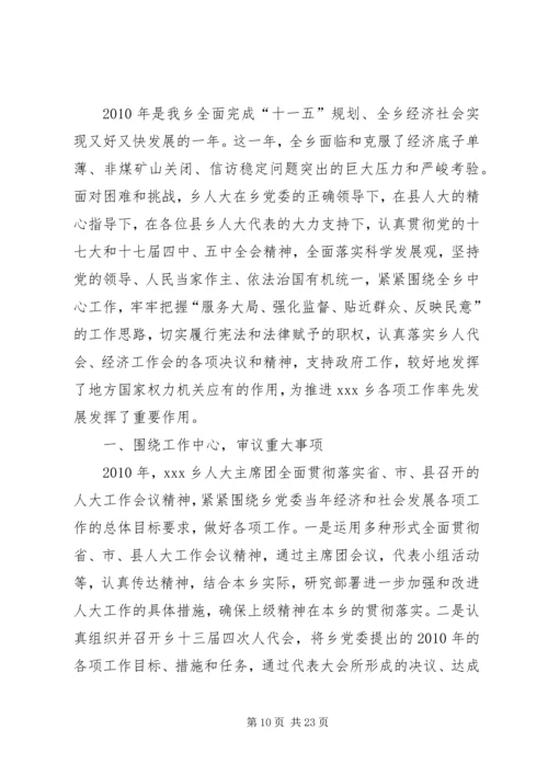 人大主席团视察报告龙继豪.docx