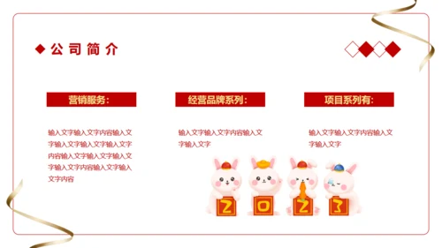 黑金荣耀盛会感恩同行企业年会邀请函通用PPT