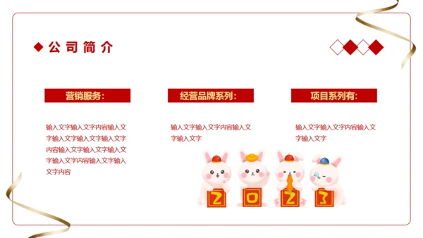 黑金荣耀盛会感恩同行企业年会邀请函通用PPT