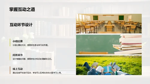 打造寒假学习新模式