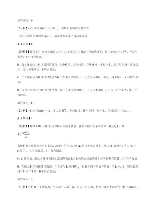 强化训练四川广安友谊中学物理八年级下册期末考试难点解析练习题（详解）.docx