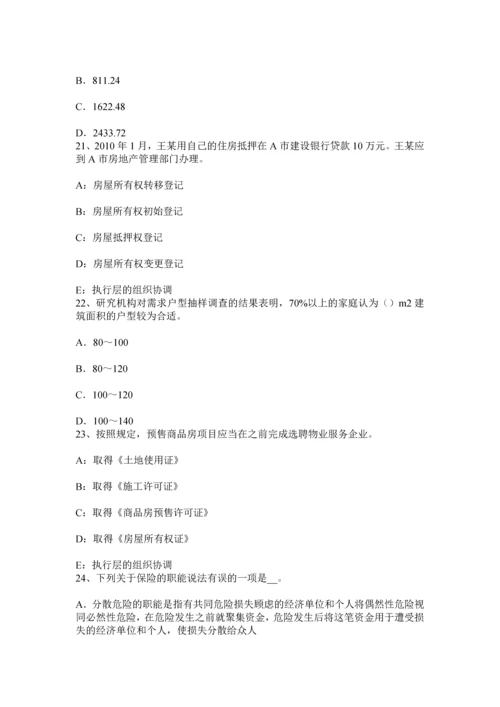 上半年浙江省房地产估价师制度与政策建筑施工企业的资质管理考试试题.docx