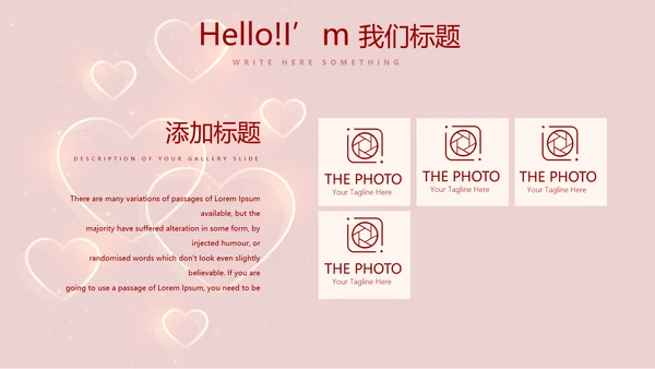 红色喜庆公司10周年庆ppt模板活动策划公司介绍