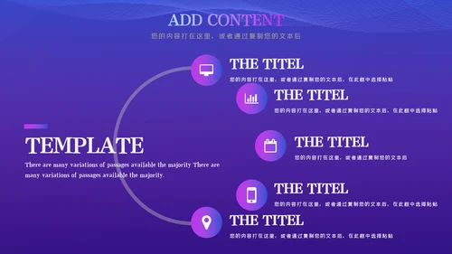 高逼格未来科技公司宣传互联网PPT模板
