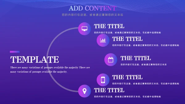 高逼格未来科技公司宣传互联网PPT模板