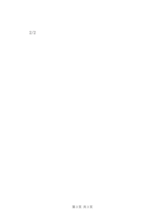 学习环境保护法心得体会 (7).docx