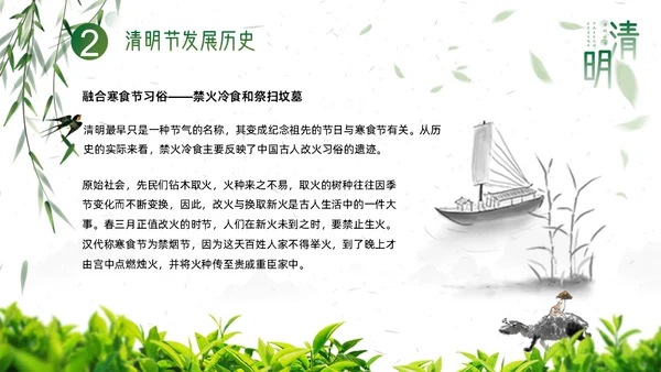 水墨牧童清明节通用PPT模板