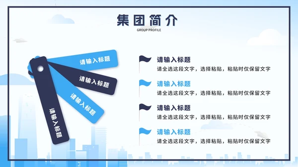 蓝色扁平校园招聘会PPT模板