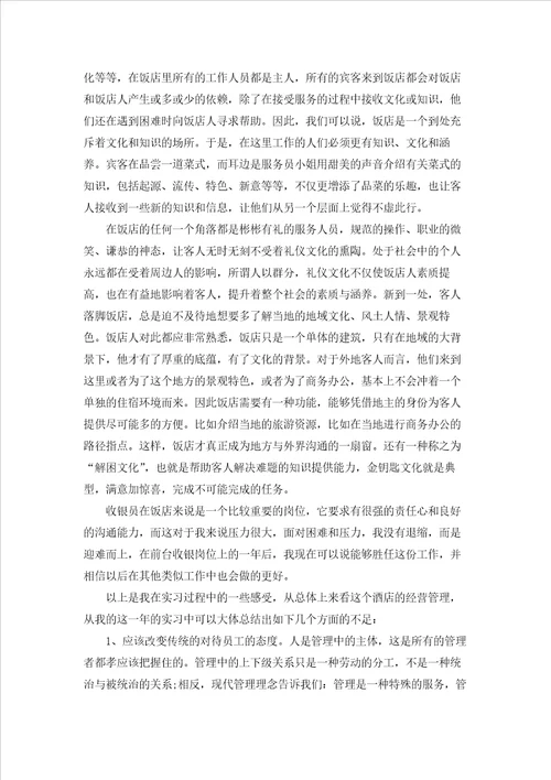 个人工作总结怎么写范文10篇