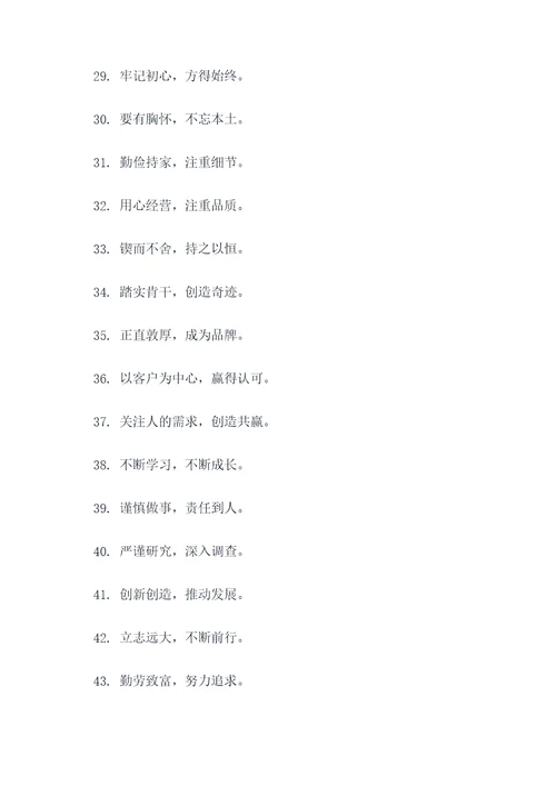 取经人标语
