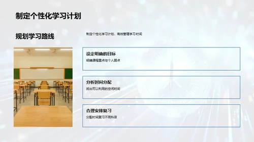 高中学习的科学方法