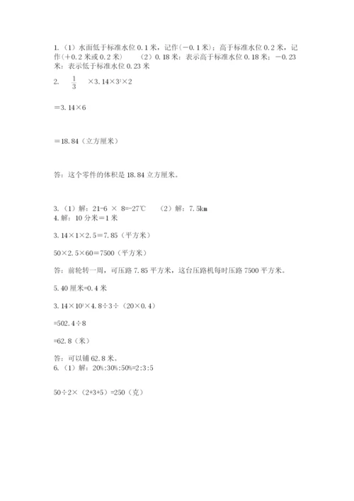 北京海淀区小升初数学试卷加精品答案.docx